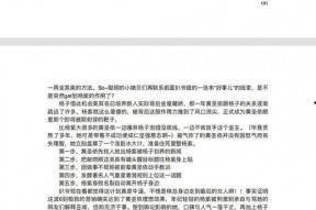 娱乐吃瓜八卦模板,当红明星背后的惊人真相，吃瓜群众必看！